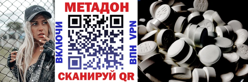 Метадон мёд  Порхов 